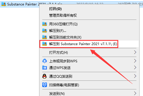 Substance Painter 2021 v7.1.1下载【SP 2021附安装教程】完美破解版安装图文教程、破解注册方法