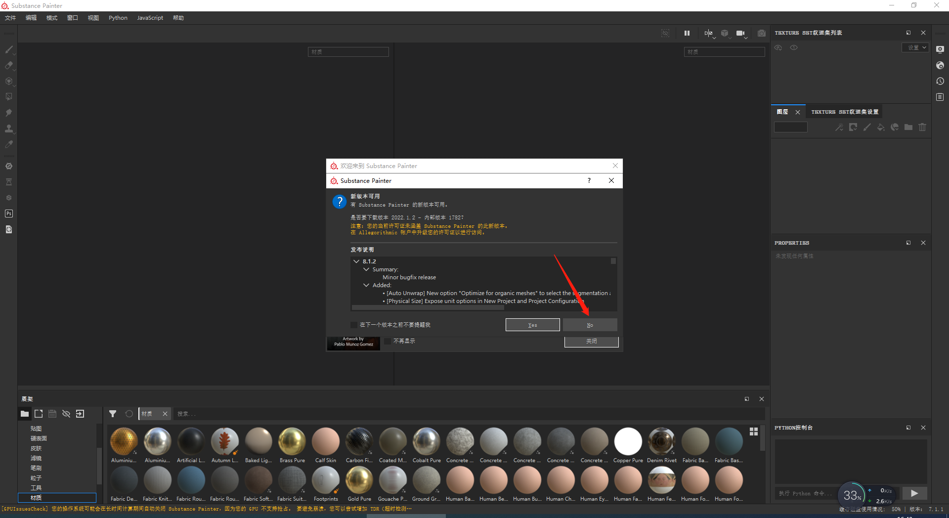 Substance Painter 2021 v7.1.1下载【SP 2021附安装教程】完美破解版安装图文教程、破解注册方法