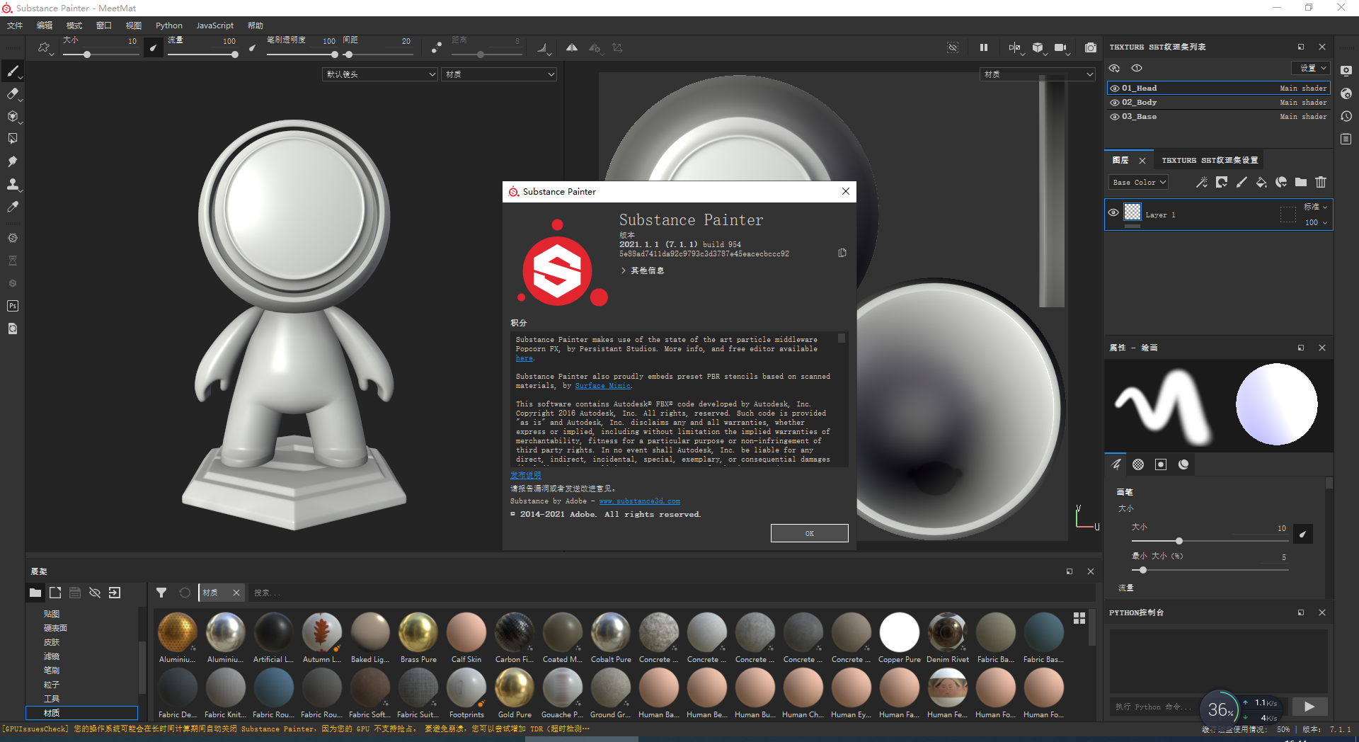 Substance Painter 2021 v7.1.1下载【SP 2021附安装教程】完美破解版安装图文教程、破解注册方法