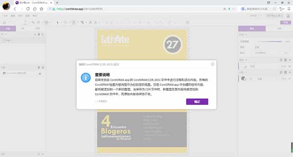 平面设计coreldraw的软件下载