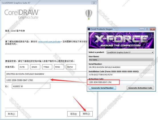 Coreldraw x7官方中文版安装图文教程、破解注册方法