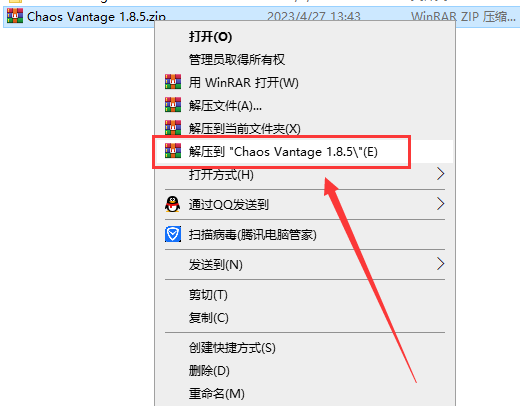 Chaos Vantage 1.8.5实时光线追踪预览软件【附破解补丁+安装教程】英文破解版安装图文教程、破解注册方法
