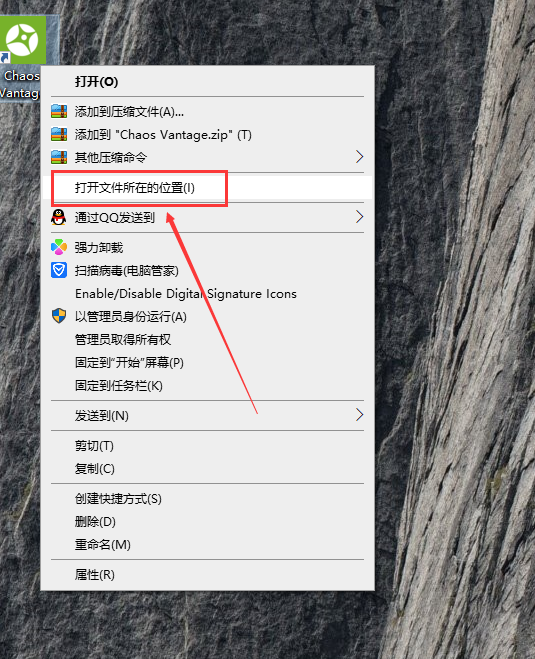 Chaos Vantage 1.8.5实时光线追踪预览软件【附破解补丁+安装教程】英文破解版安装图文教程、破解注册方法