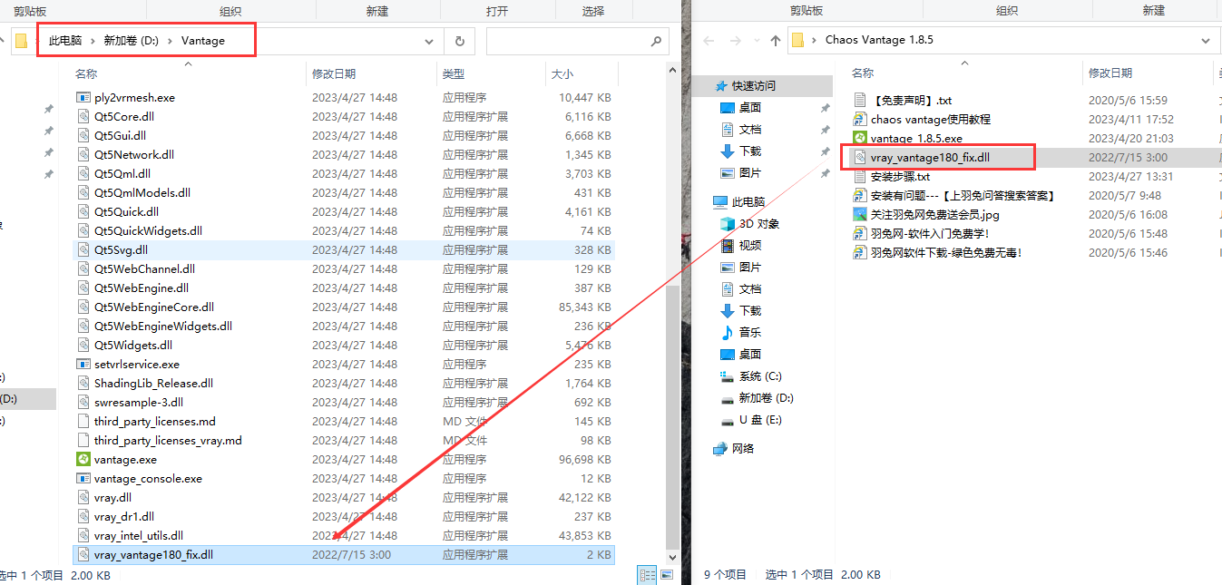 Chaos Vantage 1.8.5实时光线追踪预览软件【附破解补丁+安装教程】英文破解版安装图文教程、破解注册方法