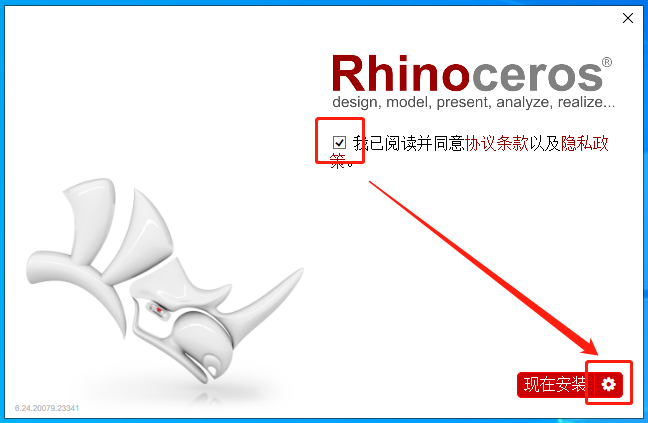 Rhino v6.24【Rhinoceros 6.24下载】中/英文破解版安装图文教程、破解注册方法