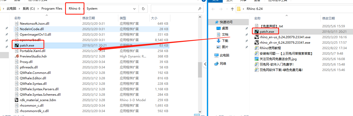 Rhino v6.24【Rhinoceros 6.24下载】中/英文破解版安装图文教程、破解注册方法