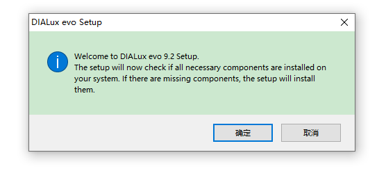 灯光精灵dialux9.2灯光照明设计软件官方版本安装图文教程、破解注册方法