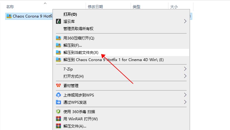 【C4D CR9.1渲染器】C4D实时交互渲染器 Corona Renderer 9 Hotfix 1 for Cinema 4D R17-2023 英文破解版安装图文教程、破解注册方法