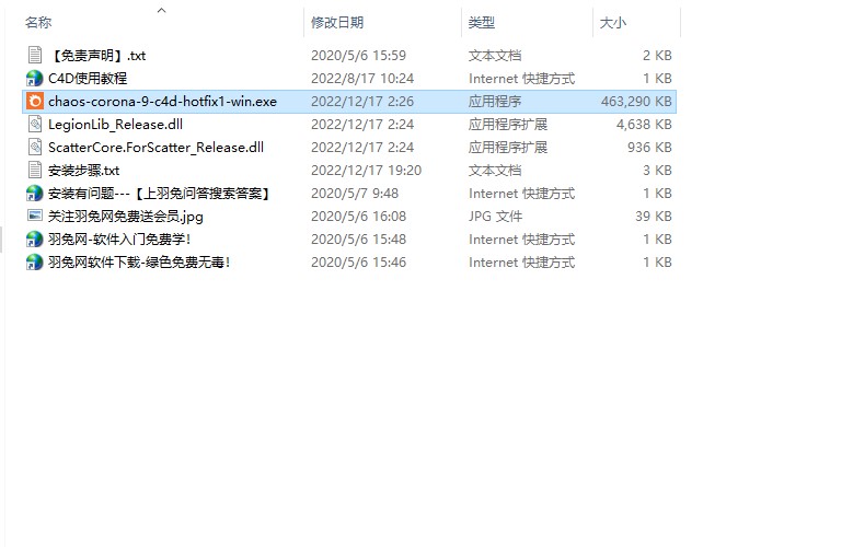 【C4D CR9.1渲染器】C4D实时交互渲染器 Corona Renderer 9 Hotfix 1 for Cinema 4D R17-2023 英文破解版安装图文教程、破解注册方法