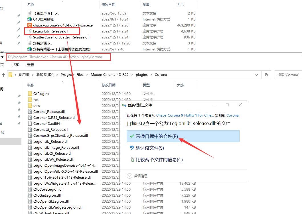 【C4D CR9.1渲染器】C4D实时交互渲染器 Corona Renderer 9 Hotfix 1 for Cinema 4D R17-2023 英文破解版安装图文教程、破解注册方法