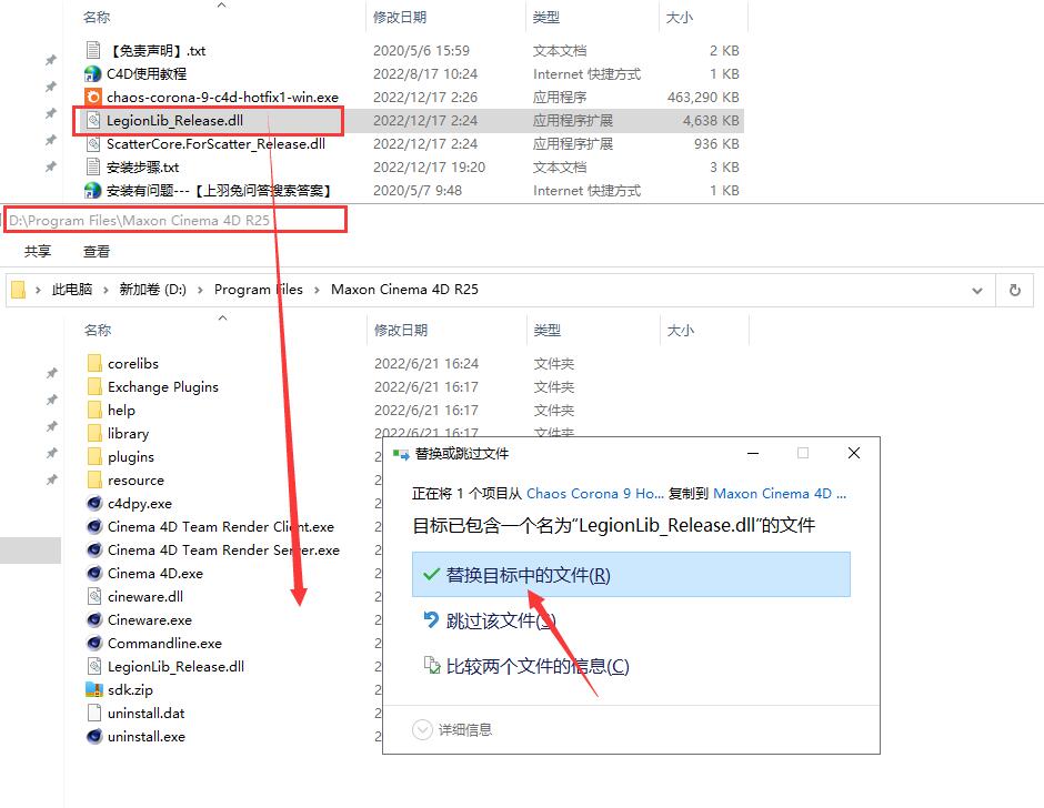 【C4D CR9.1渲染器】C4D实时交互渲染器 Corona Renderer 9 Hotfix 1 for Cinema 4D R17-2023 英文破解版安装图文教程、破解注册方法