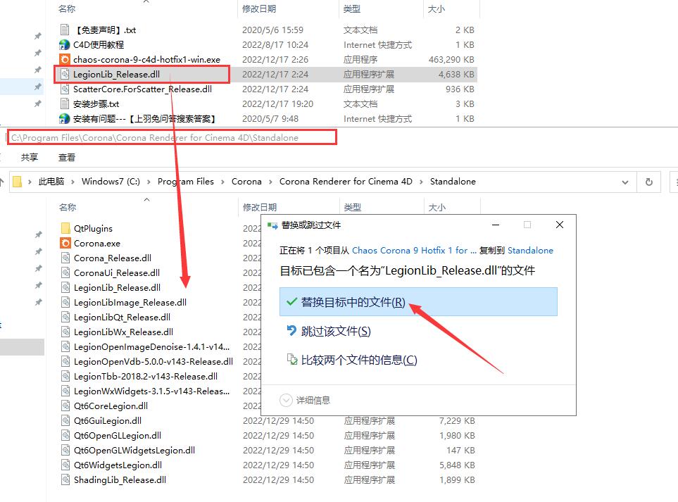 【C4D CR9.1渲染器】C4D实时交互渲染器 Corona Renderer 9 Hotfix 1 for Cinema 4D R17-2023 英文破解版安装图文教程、破解注册方法
