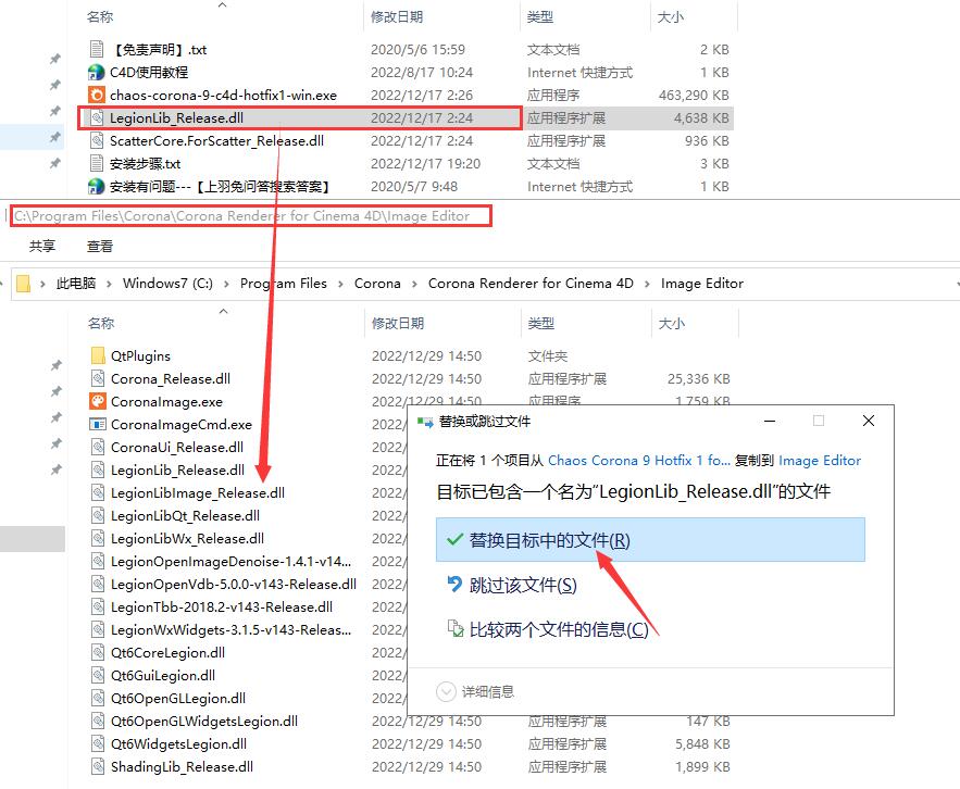 【C4D CR9.1渲染器】C4D实时交互渲染器 Corona Renderer 9 Hotfix 1 for Cinema 4D R17-2023 英文破解版安装图文教程、破解注册方法