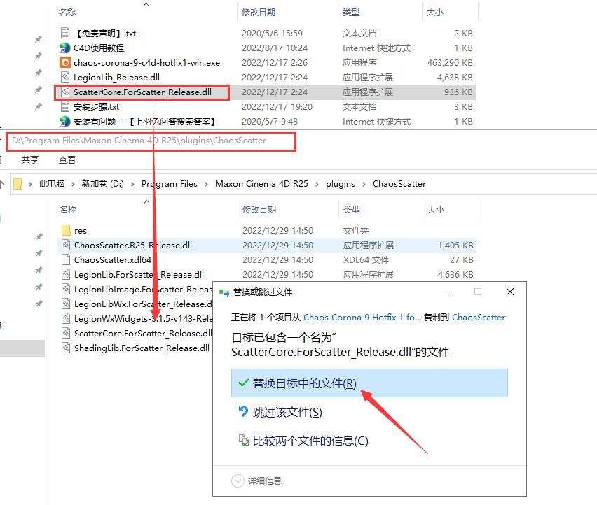 【C4D CR9.1渲染器】C4D实时交互渲染器 Corona Renderer 9 Hotfix 1 for Cinema 4D R17-2023 英文破解版安装图文教程、破解注册方法