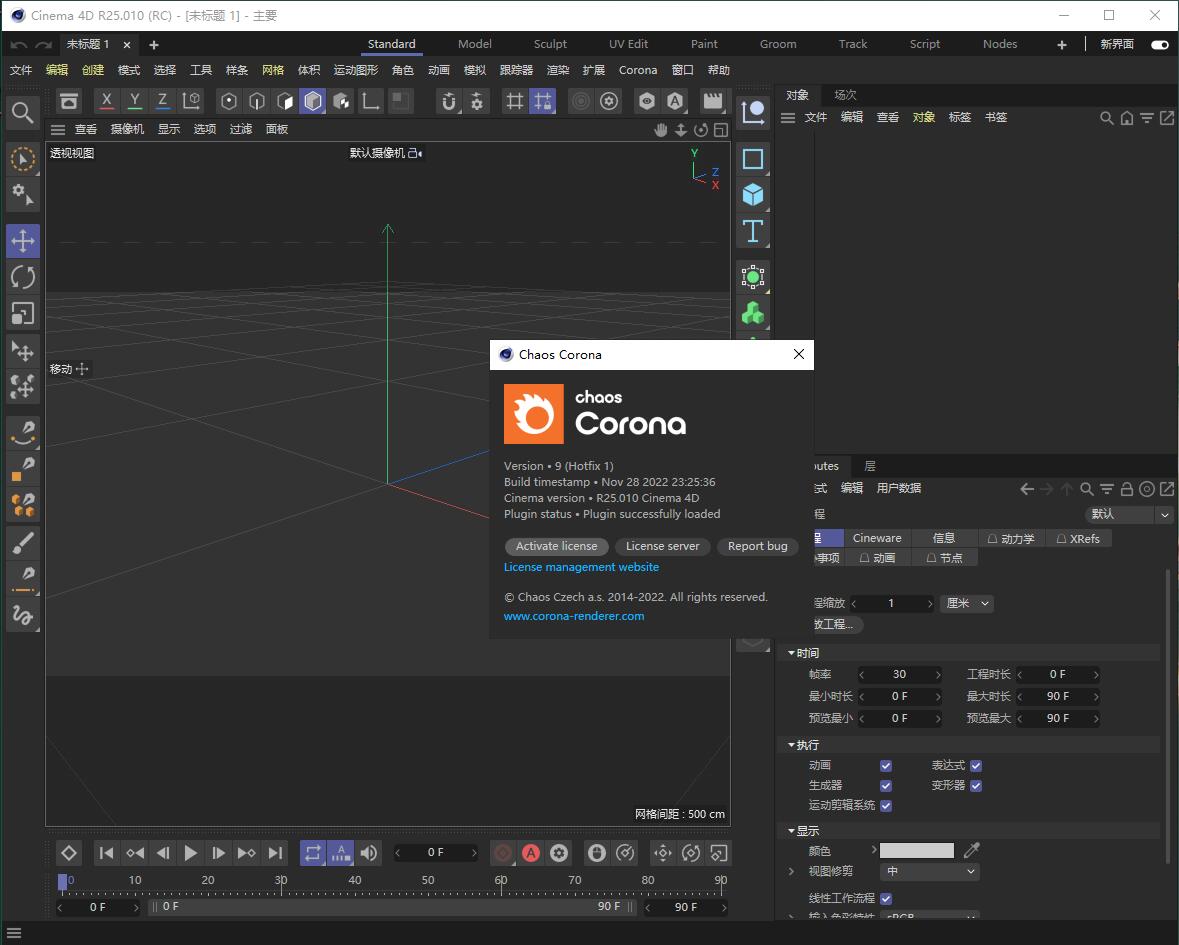 【C4D CR9.1渲染器】C4D实时交互渲染器 Corona Renderer 9 Hotfix 1 for Cinema 4D R17-2023 英文破解版安装图文教程、破解注册方法