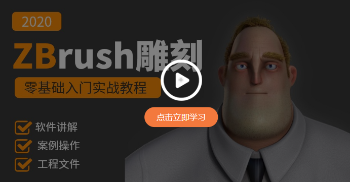 1661420114588240.png zbrush软件怎么保存zbr