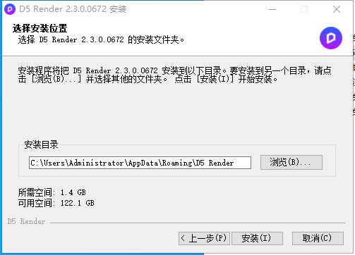 【D5 Render下载】D5 Render v2.3.0.0672 免费中文版安装图文教程、破解注册方法