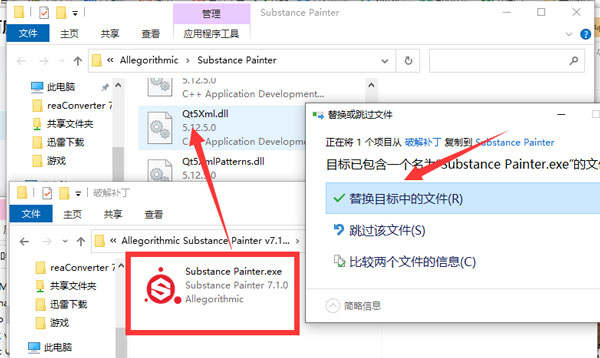 Substance Painter2021【3D模型贴图绘制软件】破解版下载安装图文教程、破解注册方法