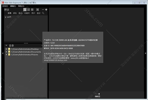 exposure免费版下载