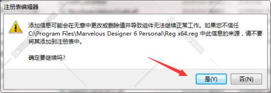 Marvelous Designer6中文版破解版安装图文教程、破解注册方法