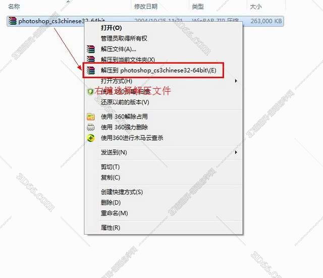 photoshop cs3软件下载地址安装图文教程、破解注册方法
