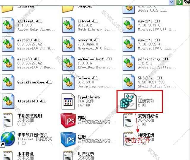 photoshop cs3软件下载地址安装图文教程、破解注册方法