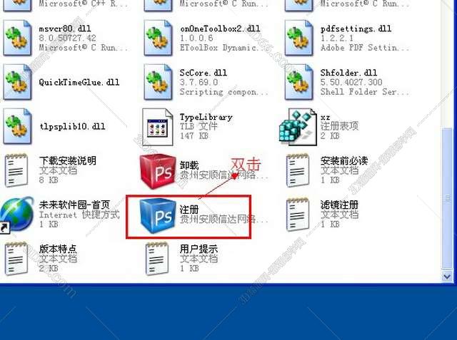photoshop cs3软件下载地址安装图文教程、破解注册方法