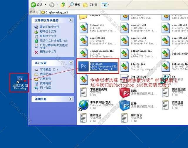 photoshop cs3软件下载地址安装图文教程、破解注册方法