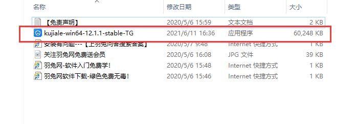 酷家乐12.1.1【3D室内装修】绿色免费版安装图文教程、破解注册方法