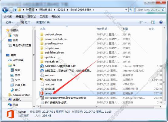 Excel2016免费版【excel2016中文版】（64位）中文（英文）版安装图文教程、破解注册方法