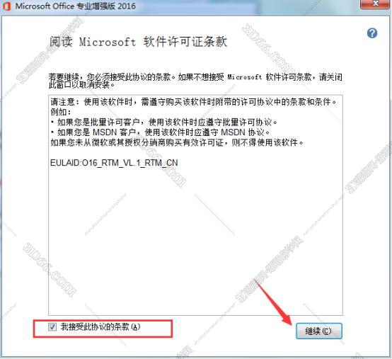 Excel2016免费版【excel2016中文版】（64位）中文（英文）版安装图文教程、破解注册方法