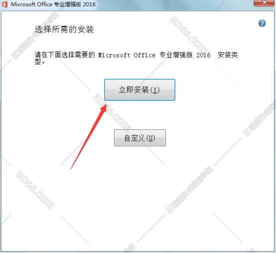 Excel2016免费版【excel2016中文版】（64位）中文（英文）版安装图文教程、破解注册方法