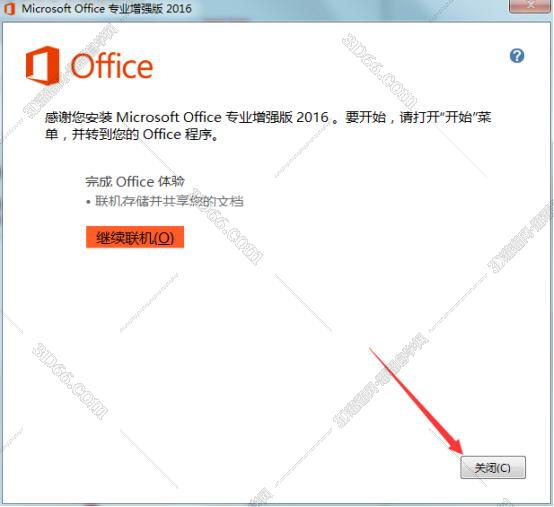Excel2016免费版【excel2016中文版】（64位）中文（英文）版安装图文教程、破解注册方法