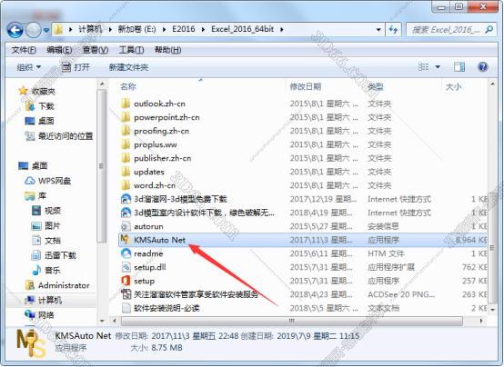 Excel2016免费版【excel2016中文版】（64位）中文（英文）版安装图文教程、破解注册方法