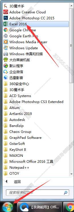 Excel2016免费版【excel2016中文版】（64位）中文（英文）版安装图文教程、破解注册方法