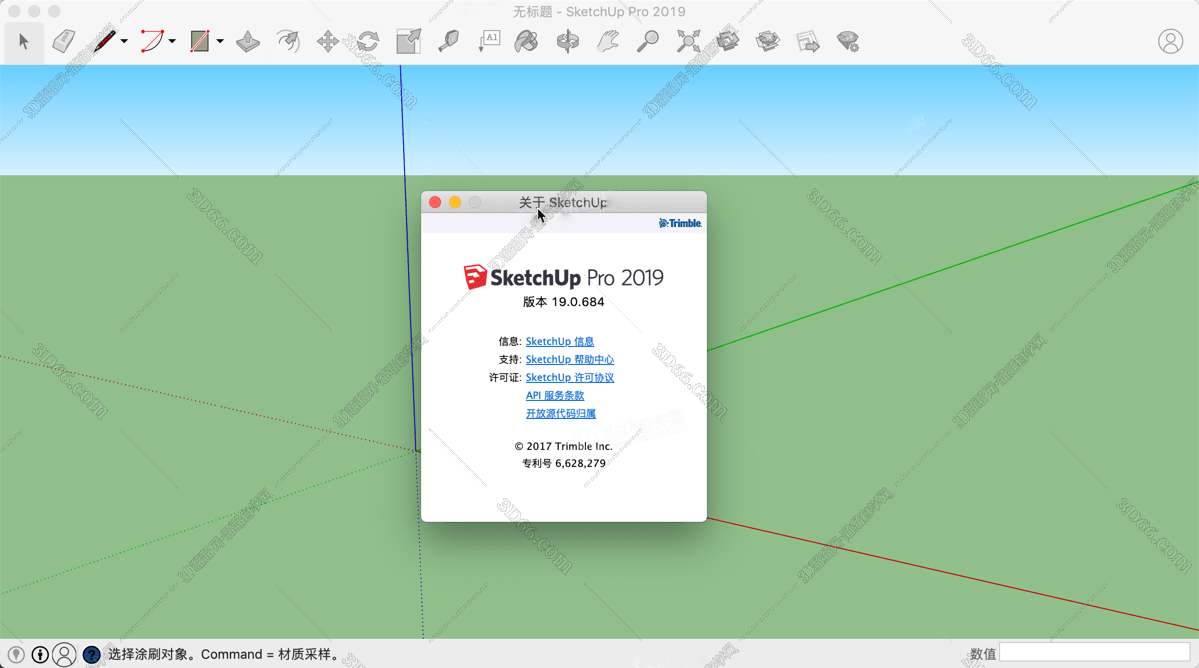 2017mac版的sketchUp