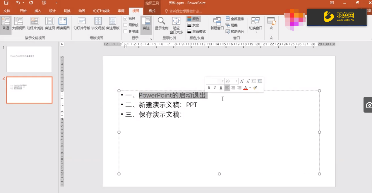 1632301421405601.png 学专业ppt下载软件