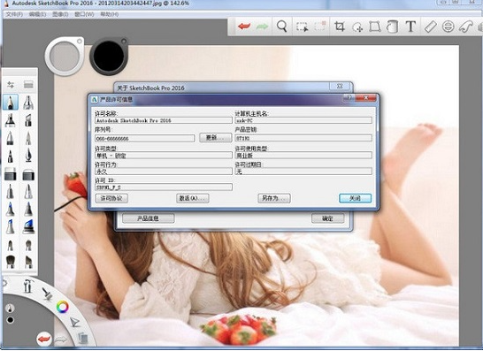 1658223258109157.png sketchbook手机软件教程