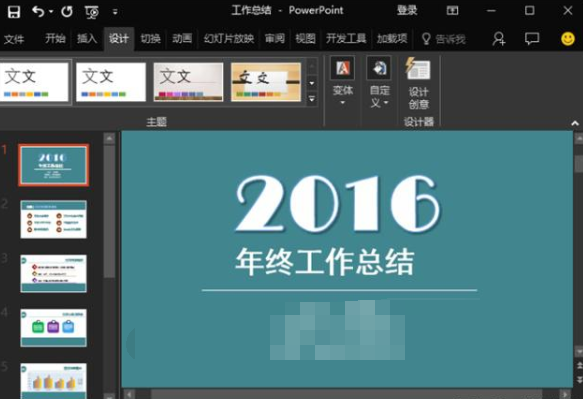 ppt转化word软件下载