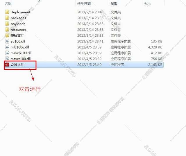 Adobe Illustrator Cs6中文破解版安装图文教程、破解注册方法