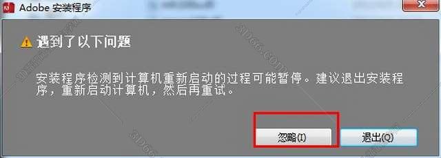 Adobe Illustrator Cs6中文破解版安装图文教程、破解注册方法