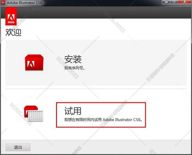 Adobe Illustrator Cs6中文破解版安装图文教程、破解注册方法