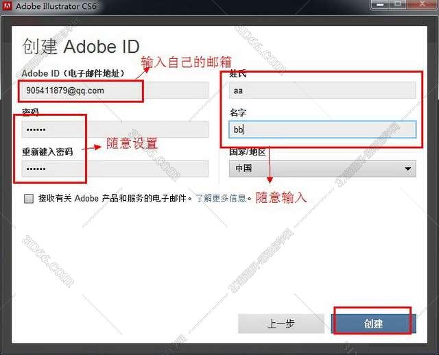 Adobe Illustrator Cs6中文破解版安装图文教程、破解注册方法