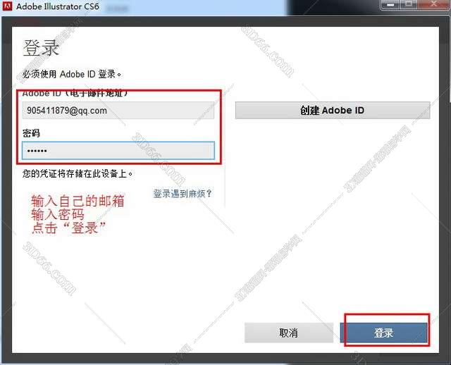 Adobe Illustrator Cs6中文破解版安装图文教程、破解注册方法