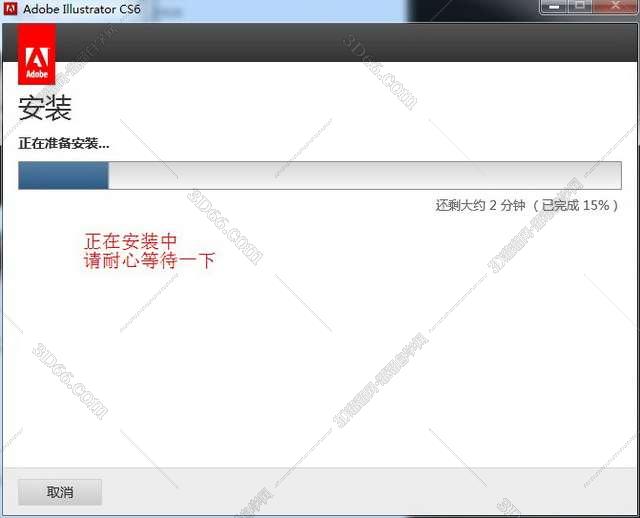 Adobe Illustrator Cs6中文破解版安装图文教程、破解注册方法