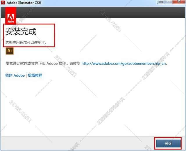 Adobe Illustrator Cs6中文破解版安装图文教程、破解注册方法