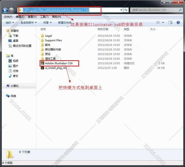 Adobe Illustrator Cs6中文破解版安装图文教程、破解注册方法
