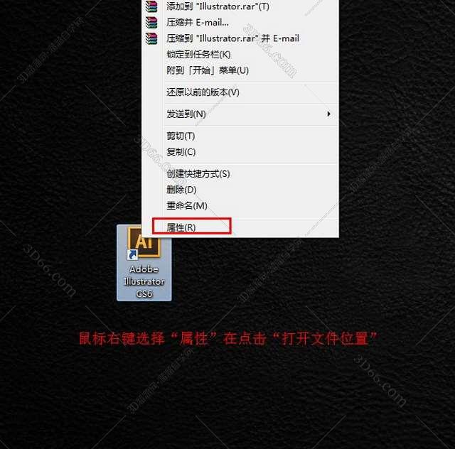 Adobe Illustrator Cs6中文破解版安装图文教程、破解注册方法