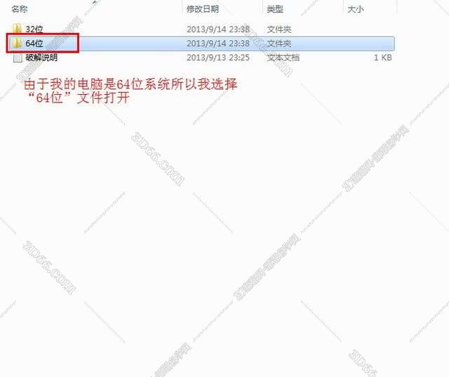 Adobe Illustrator Cs6中文破解版安装图文教程、破解注册方法