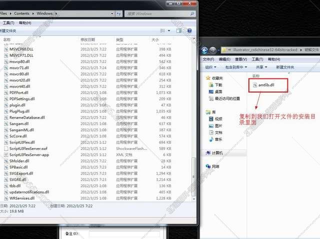Adobe Illustrator Cs6中文破解版安装图文教程、破解注册方法